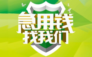 成都快速地区公积金信用贷款-成都快速个人贷款-成都快速无抵押身份证贷款