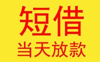 成都快速哪有民间借贷-成都快速私人正规借贷-成都快速短期空放小额贷款