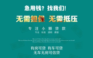 成都快速私借短借-成都快速贷款只要身份证贷款-成都快速民间私借