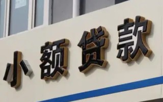 成都快速民间小额借贷-成都快速个人空放联系方式-成都快速个人放水