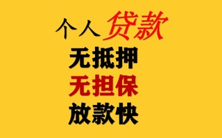成都快速私人借钱短借微信号-成都快速民间借贷-成都快速借贷私人