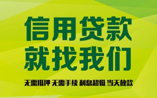 成都快速私借空放直接上门-成都快速小额私人借贷-成都快速私人借钱