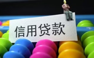 成都快速个人装修贷款-成都快速无抵押贷款-成都快速民间贷款