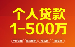 成都快速私借空放-成都快速上门空放-成都快速信用贷款