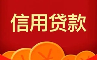 成都快速短借-成都快速无抵押短借-成都快速个人小额贷款