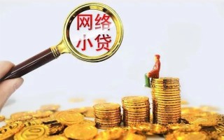 成都快速哪里可以信用贷款-成都快速民间借贷私人放款-成都快速小额信用贷款