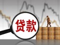 成都快速民间短期私借借款-成都快速无抵押私借空放-成都快速短借