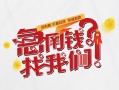 成都快速无抵押贷款-成都快速贷款信用贷款-成都快速民间私借