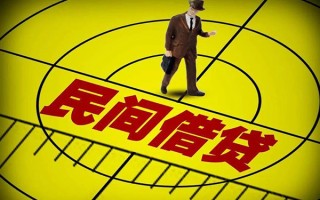 成都快速民间借贷-成都快速哪有民间借贷-成都快速短借当天借钱