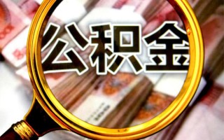成都快速身份证小额贷款-成都快速民间借贷无视黑白-成都快速空放贷款