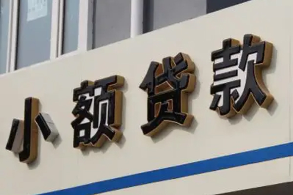 成都快速哪有私人借贷-成都快速身份证贷款-成都快速做生意贷款-第1张图片-成都私人借钱服务中心 成都快速哪有私人借贷-成都快速身份证贷款-成都快速做生意贷款-第1张图片-成都私人借钱服务中心