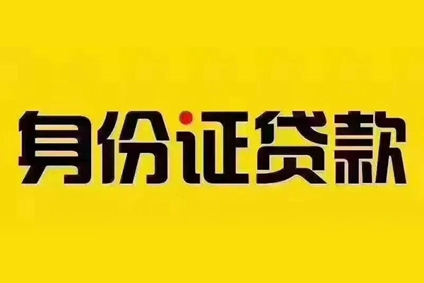 成都快速短借急用钱-成都快速民间短借-成都快速短借空放-第1张图片-成都私人借钱服务中心 成都快速短借急用钱-成都快速民间短借-成都快速短借空放-第1张图片-成都私人借钱服务中心