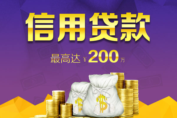 成都快速小额贷款电话-成都快速哪里可以民间借贷-成都快速个人借贷-第1张图片-成都私人借钱服务中心 成都快速小额贷款电话-成都快速哪里可以民间借贷-成都快速个人借贷-第1张图片-成都私人借钱服务中心