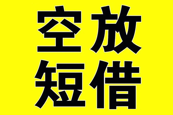 成都快速哪里有小额贷款-成都快速私人放款联系方式-成都快速空放贷款当天下款-第1张图片-成都私人借钱服务中心 成都快速哪里有小额贷款-成都快速私人放款联系方式-成都快速空放贷款当天下款-第1张图片-成都私人借钱服务中心