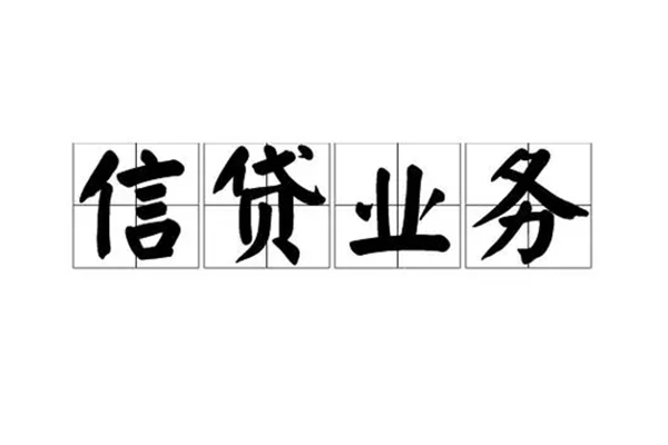 成都快速无抵押贷款-成都快速私借-成都快速私人身份证贷款-第1张图片-成都私人借钱服务中心 成都快速无抵押贷款-成都快速私借-成都快速私人身份证贷款-第1张图片-成都私人借钱服务中心